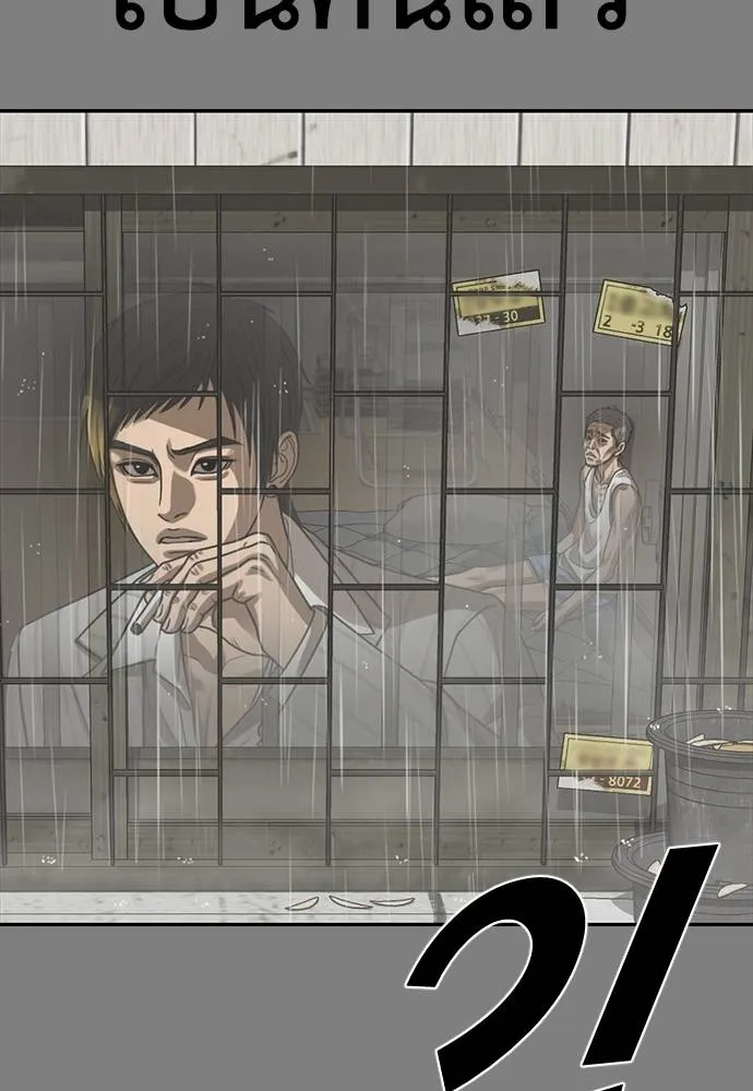 Y2K ตอนที่ 54 รูปที่ 7