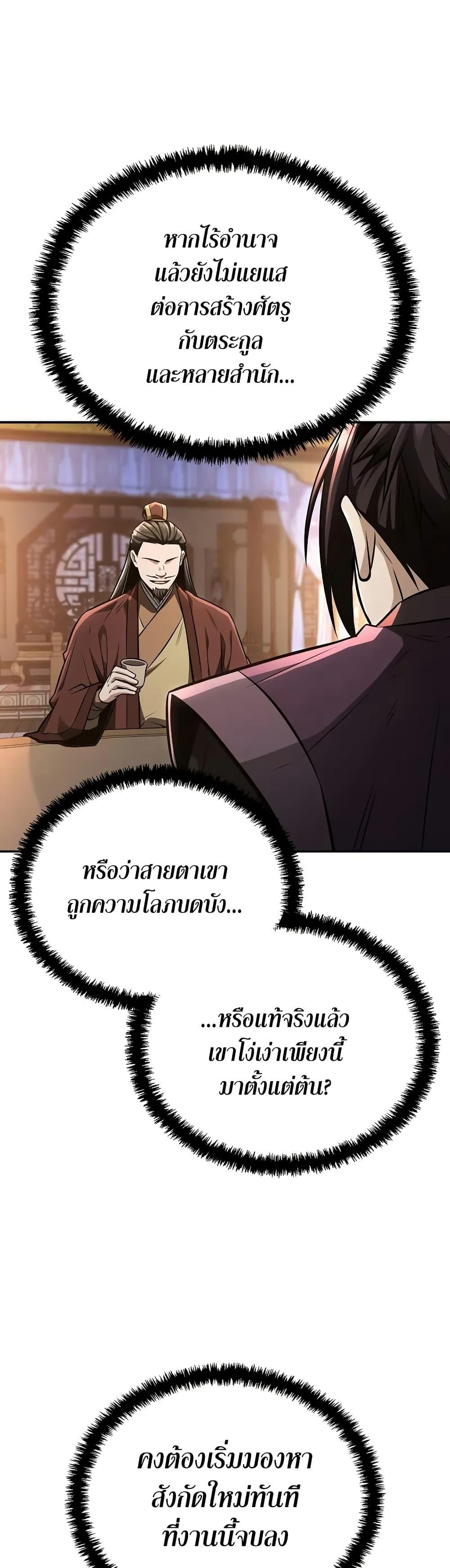 Manga-lc-com อ่านมังงะ อ่านการ์ตูน ออนไลน์ ฟรี Mount Hua Sect’s Genius Phantom Swordsman ตอนที่ 1 2 3 4 5 6 7 8 9 10 11 12 13 14 ฟรี ไม่มีโฆษณา Manga-lc - อ่าน มังงะ อ่าน การ์ตูน ออนไลน์ อ่านมังงะ ฟรี