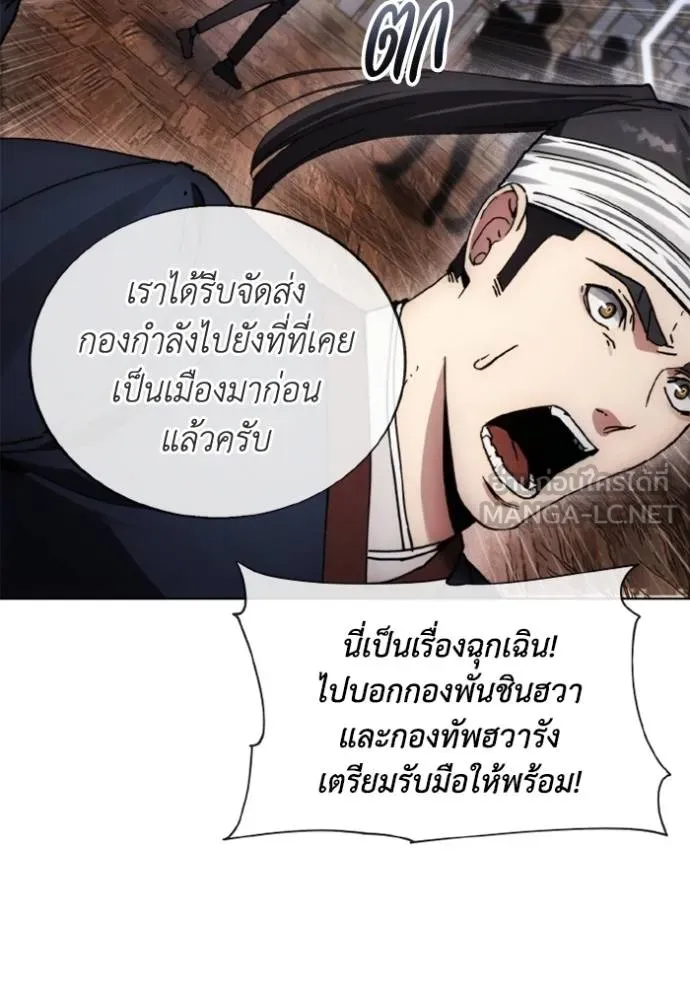 ศึกชิงบัลลังก์เทพเจ้ ตอนที่ 169 รูปที่ 5