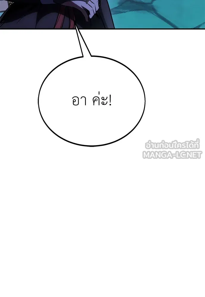 ไอ้เพลเยอร์นั่น ฉันฆ่ามันเอง ตอนที่ 44 รูปที่ 210