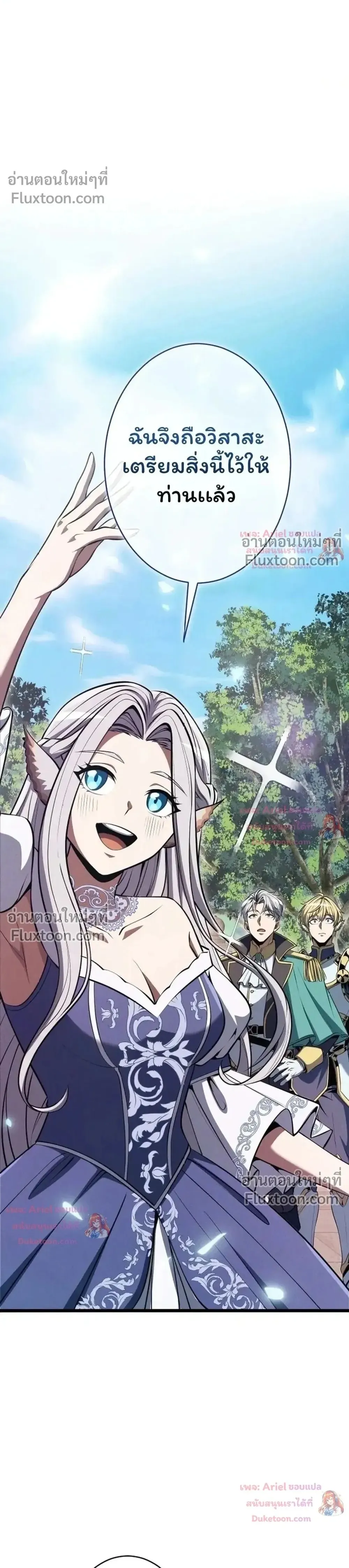 100 Million Years Later The Ultimate Weapon Return อาว_ธส_ดท_าย ต_นข_นมาไร_เท_ยมทานหล_งผ_านไป 100 ล_านป_ ตอนที่ ตอนที่ 22 รูปที่ 1