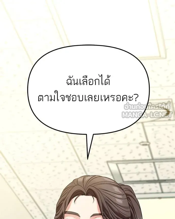 โทษที พื้นที่นี้ ตอนที่ 28 รูปที่ 22