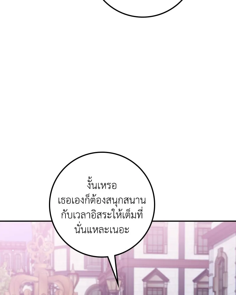 ดัชเชสเชลย ตอนที่ 28 รูปที่ 137