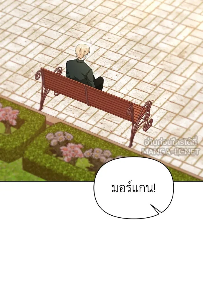 ชีวิตใหม่ในตระกูลมือสังหาร ตอนที่ 49 รูปที่ 45