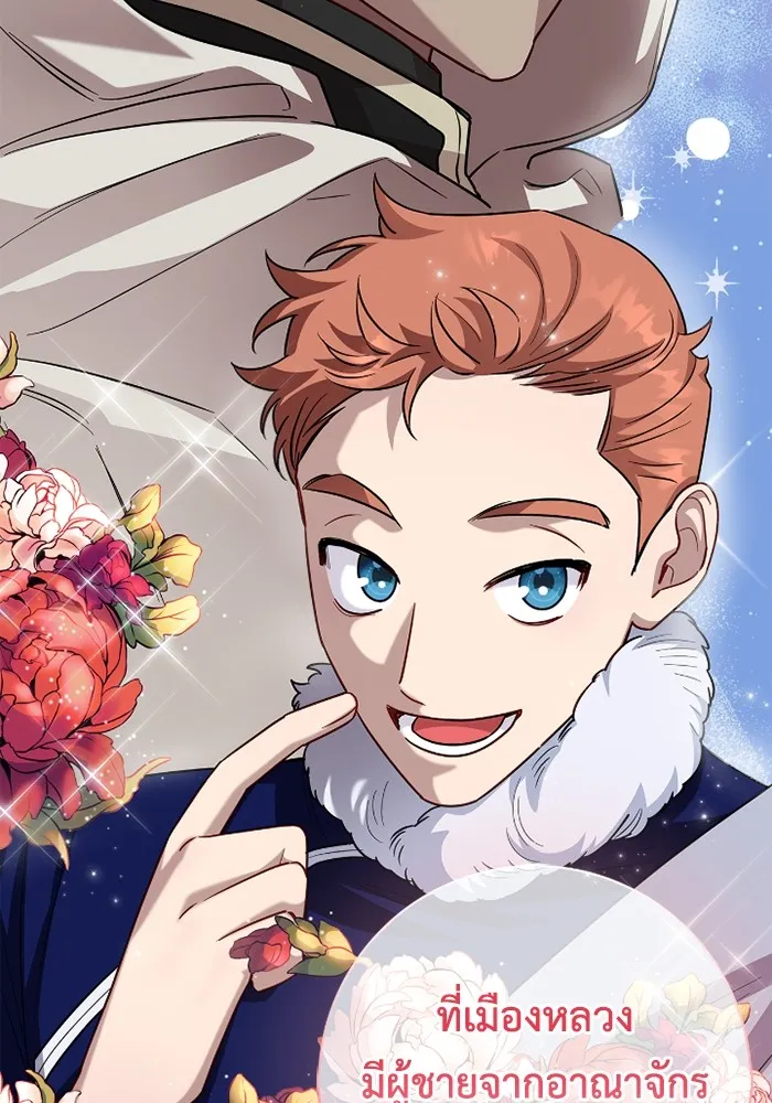 ฉันกลายเป็นแม่พระเอกนิยายจอมเสเพล ตอนที่ 77 รูปที่ 70