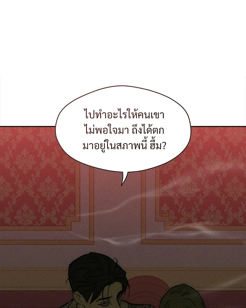 บุปผารุ่มราคะ ตอนที่ 86 รูปที่ 29