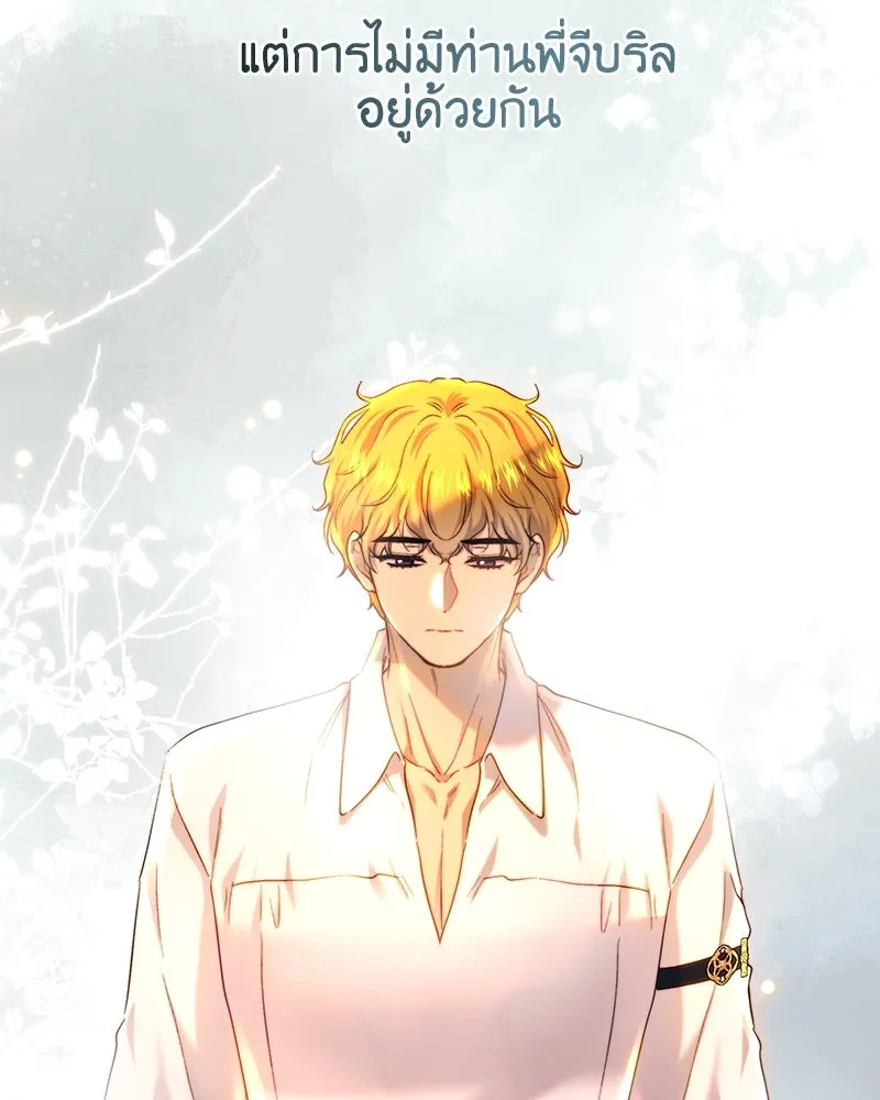 เจ้าหญิงคลั่งแห่งวังหลวง ตอนที่ 64 รูปที่ 64