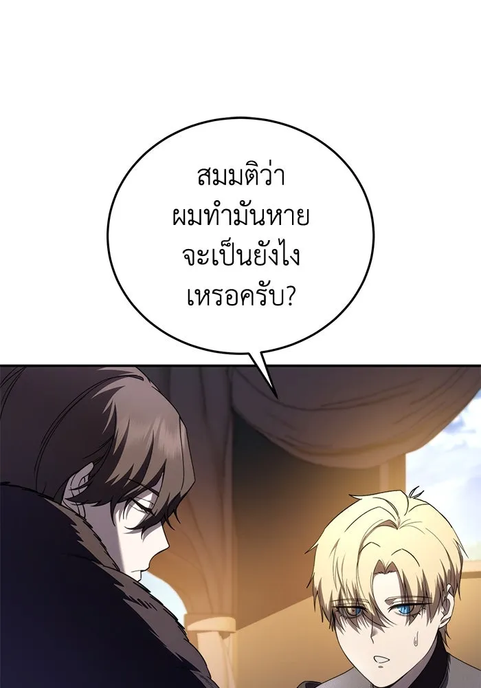 ยอดนักดาบผู้โอบอุ้มดารา ตอนที่ 25 รูปที่ 16