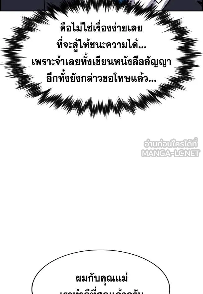 การศึกษาที่แท้จริง ตอนที่ 195 รูปที่ 95