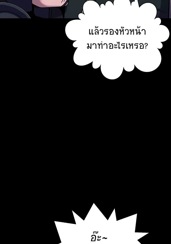 เพลเยอร์นักกินเหล็ก ตอนที่ 8 รูปที่ 82