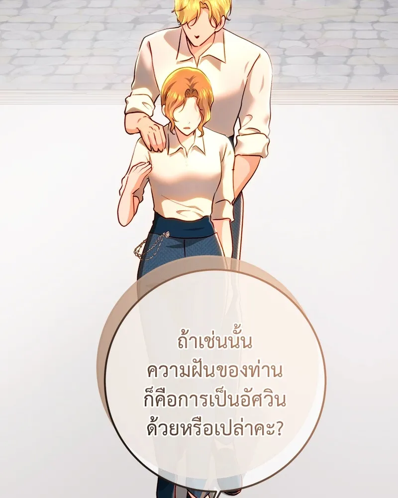 เจ้าหญิงคลั่งแห่งวังหลวง ตอนที่ 93 รูปที่ 71