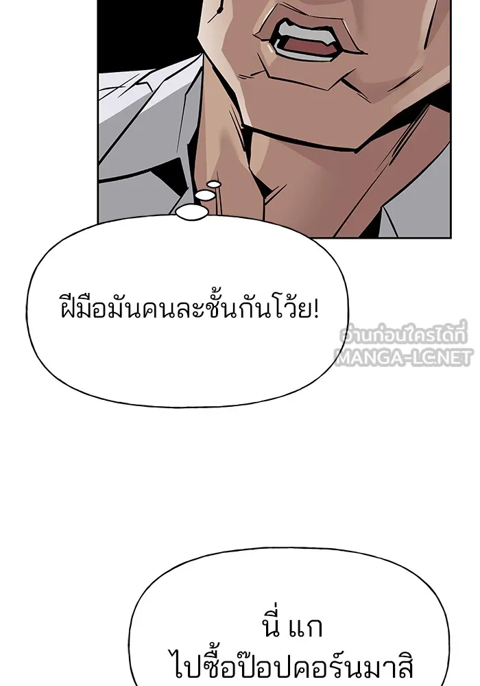 เลวฟาดเลว ตอนที่ 3 รูปที่ 21