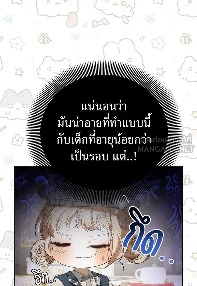 ยัยจิ๋วสมองแจ๋ว ตอนที่ 3 รูปที่ 66