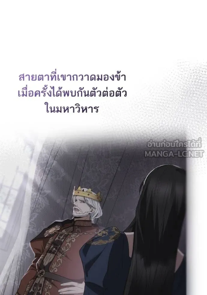 ชาตินี้น้องขอ ตอนที่ 163 รูปที่ 6