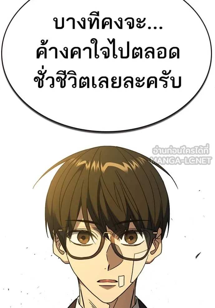 Study Group ตอนที่ 279 รูปที่ 115