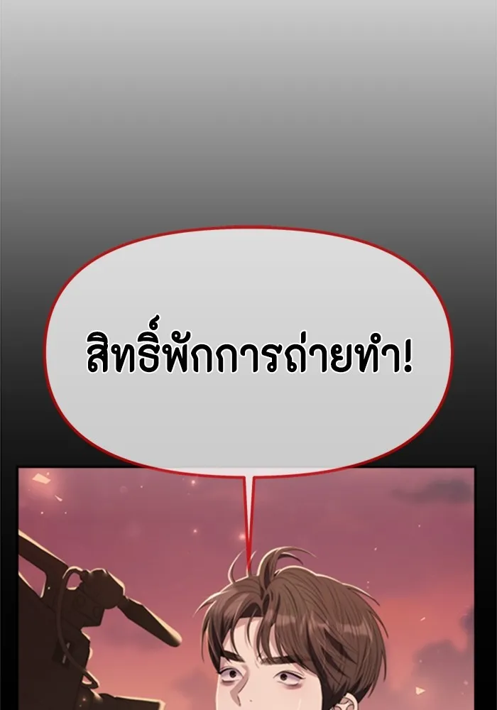 Couple Breaker ตอนที่ 47 รูปที่ 151