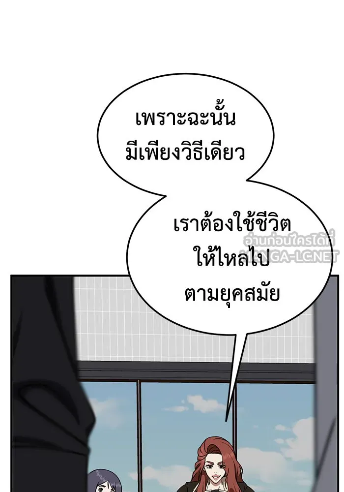 ช่วยเปลี่ยนฉันที ตอนที่ 177. คโยแทฮี 17 รูปที่ 102