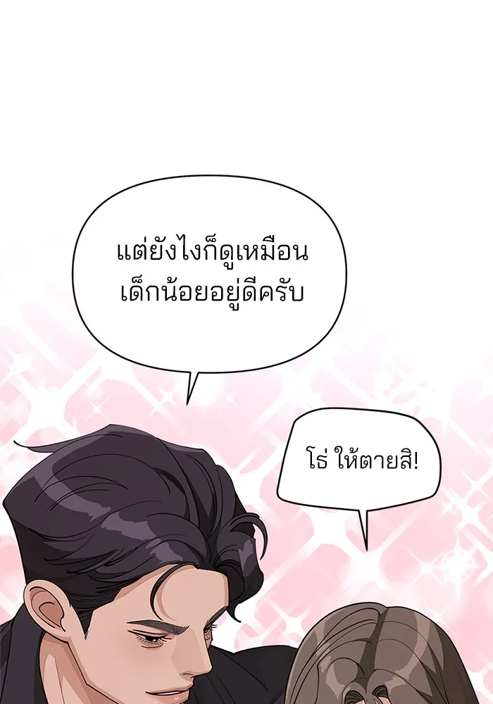 ความรักของอิซอบ ตอนที่ 38 รูปที่ 61