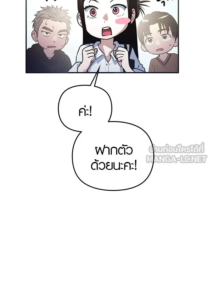 บันทึกรักลูกสาวเจ้าพ่อ ตอนที่ 8 รูปที่ 12
