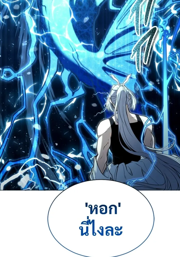อูเร็ค มาซิโน่ ตอนที่ 42 สายฟ้าฟาด 6 รูปที่ 5