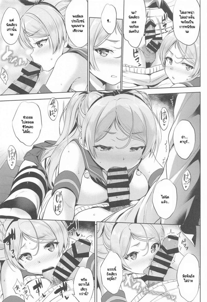 Doujin-Lc- อ่าน โดจิน มังฮวา เกาหลี ญี่ปุ่น จีน แปลไทย อยากยืดกล้ามเนื้อกับผู้การ (C105) [Jouji Mujoh (Shinozuka George)] Washi Donyuu S (Kantai Collection -KanColle-) ตอนที่ 1 2 3 4 5 6 7 8 9 10 11 12 13 14 ฟรี ไม่มีโฆษณา อ่าน โดจิน Manhwa เกาหลี ญี่ปุ่น จีน เรามีครบ คัดมาให้เน้นๆ โดจิน 18+ รับประกันความฟินโดย  Doujin Lc