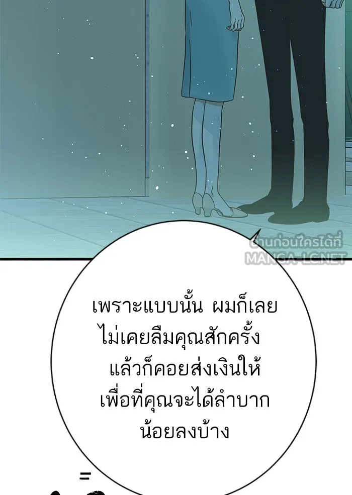 ฉันมันร้าย หรือเพราะโลกไม่น่ารัก ตอนที่ 121 รูปที่ 57