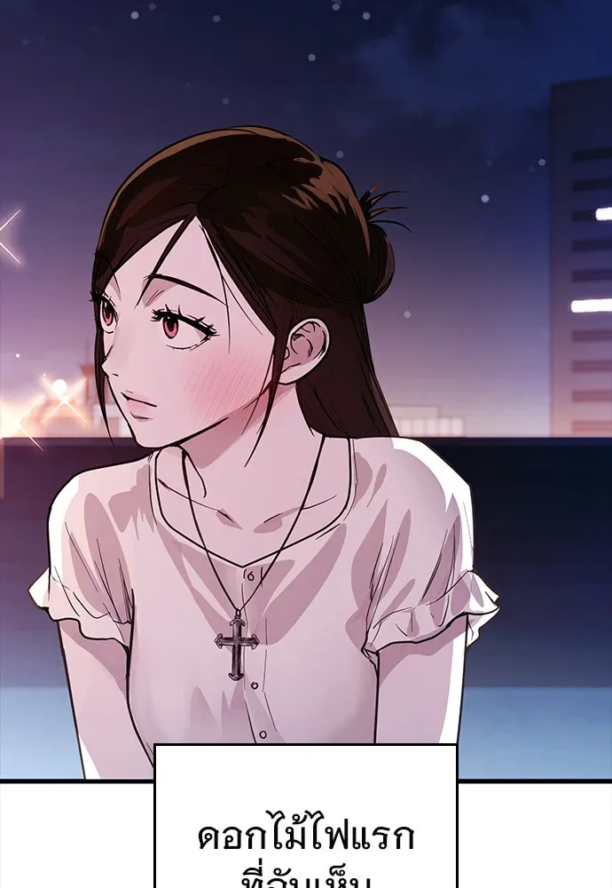 บันทึกรักลูกสาวเจ้าพ่อ ตอนที่ 44 รูปที่ 11