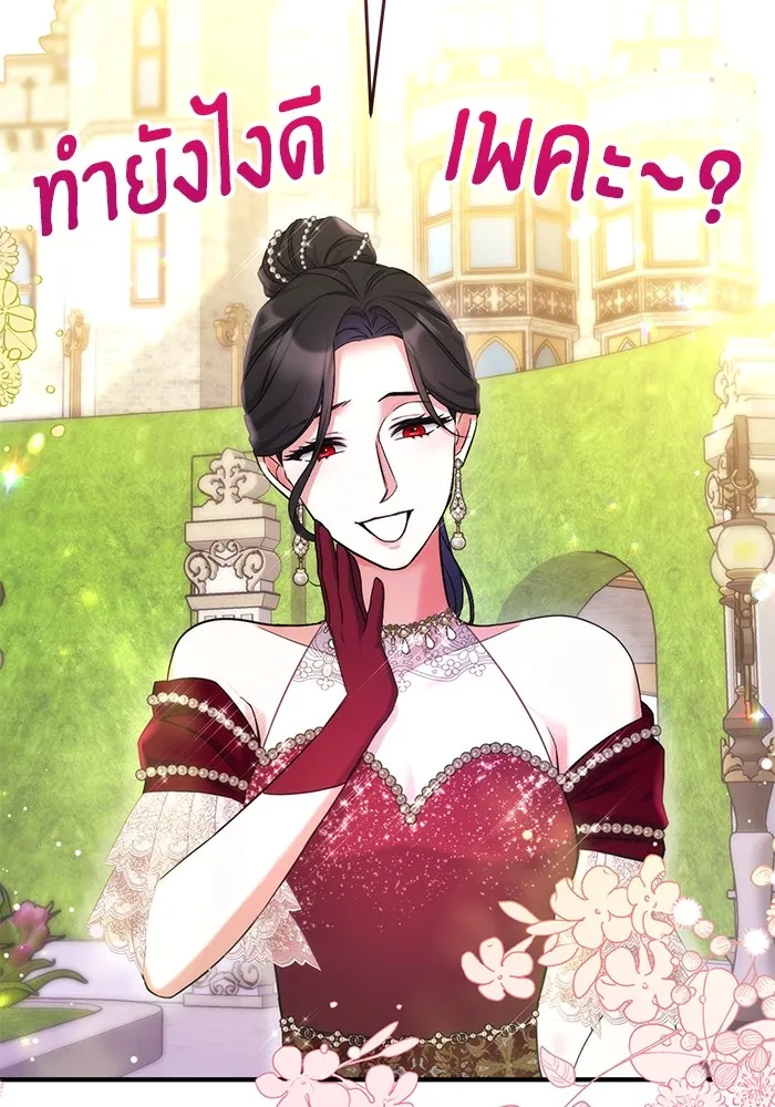 แด่ตัวละครโปรดที่ถูกทิ้ง ตอนที่ 34 รูปที่ 28