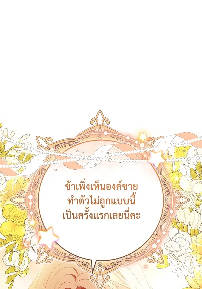 ย้อนเวลาพลิกชะตาทายาท ตอนที่ 31 รูปที่ 94