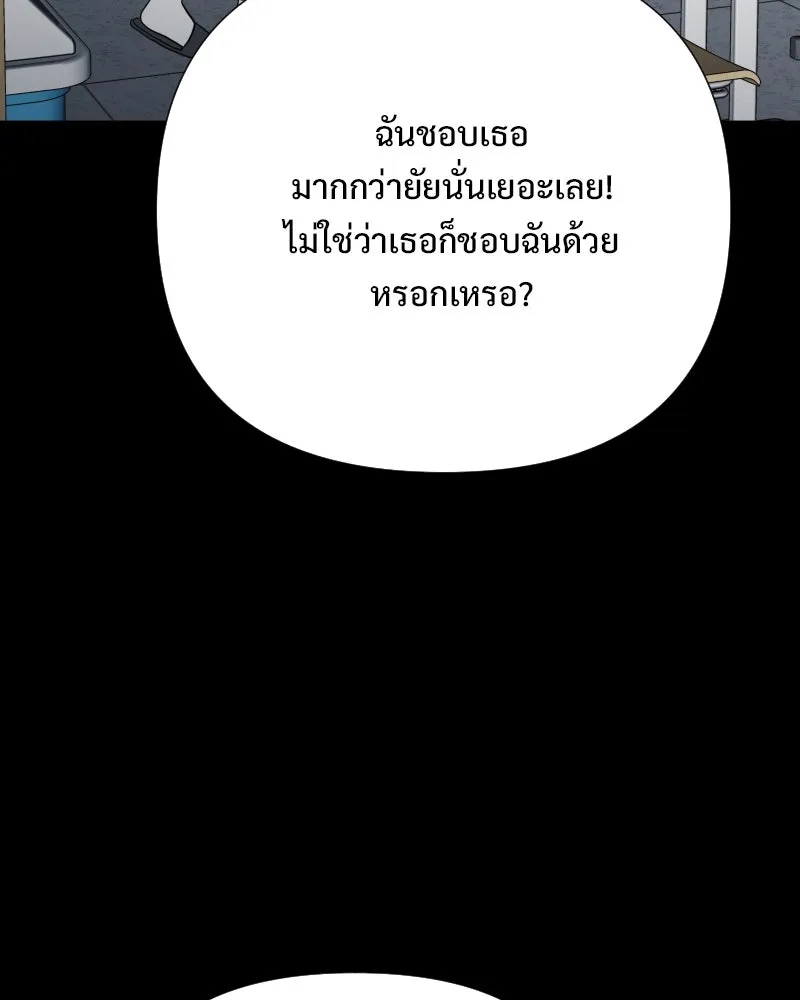 รักนี้ไม่ต้องมีเซนส์ ตอนที่ 80 รูปที่ 94