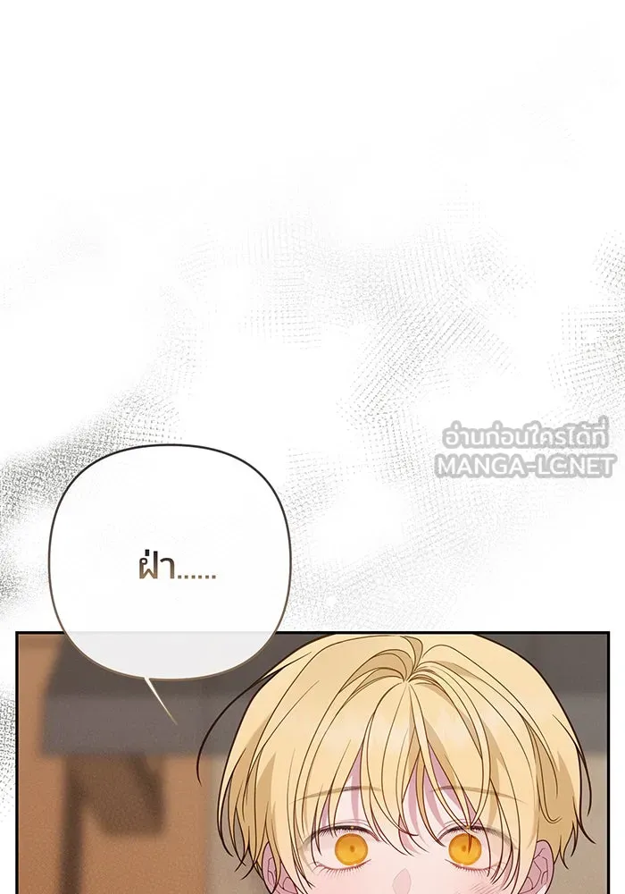 หนูน้อยทรราช ตอนที่ 68 รูปที่ 12