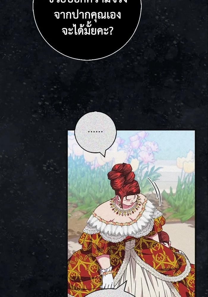 ฉันกลายเป็นแม่พระเอกนิยายจอมเสเพล ตอนที่ 59 รูปที่ 88