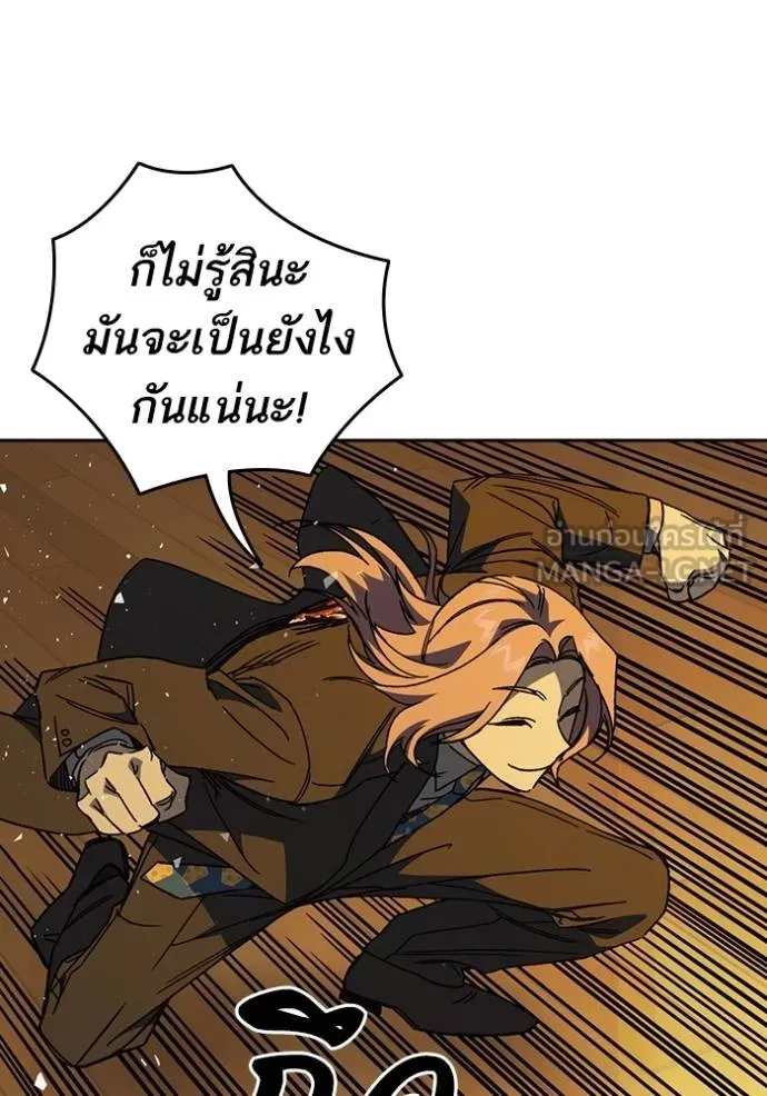 Study Group ตอนที่ 273 รูปที่ 105