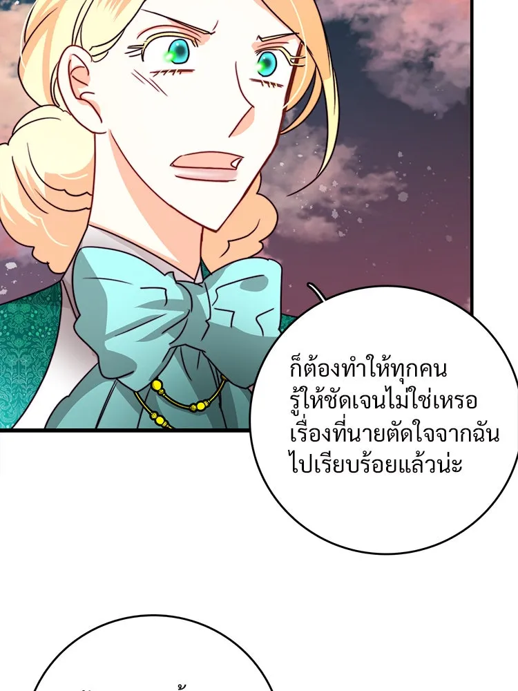 Bring the Love ตอนที่ 38 รูปที่ 37