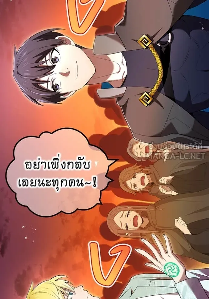 ฮันเตอร์สกิลโกง ตอนที่ 84 รูปที่ 97