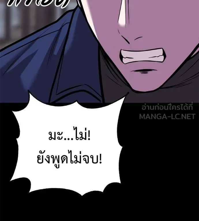 เรียกฉันว่าพระเจ้า ตอนที่ 28 รูปที่ 171