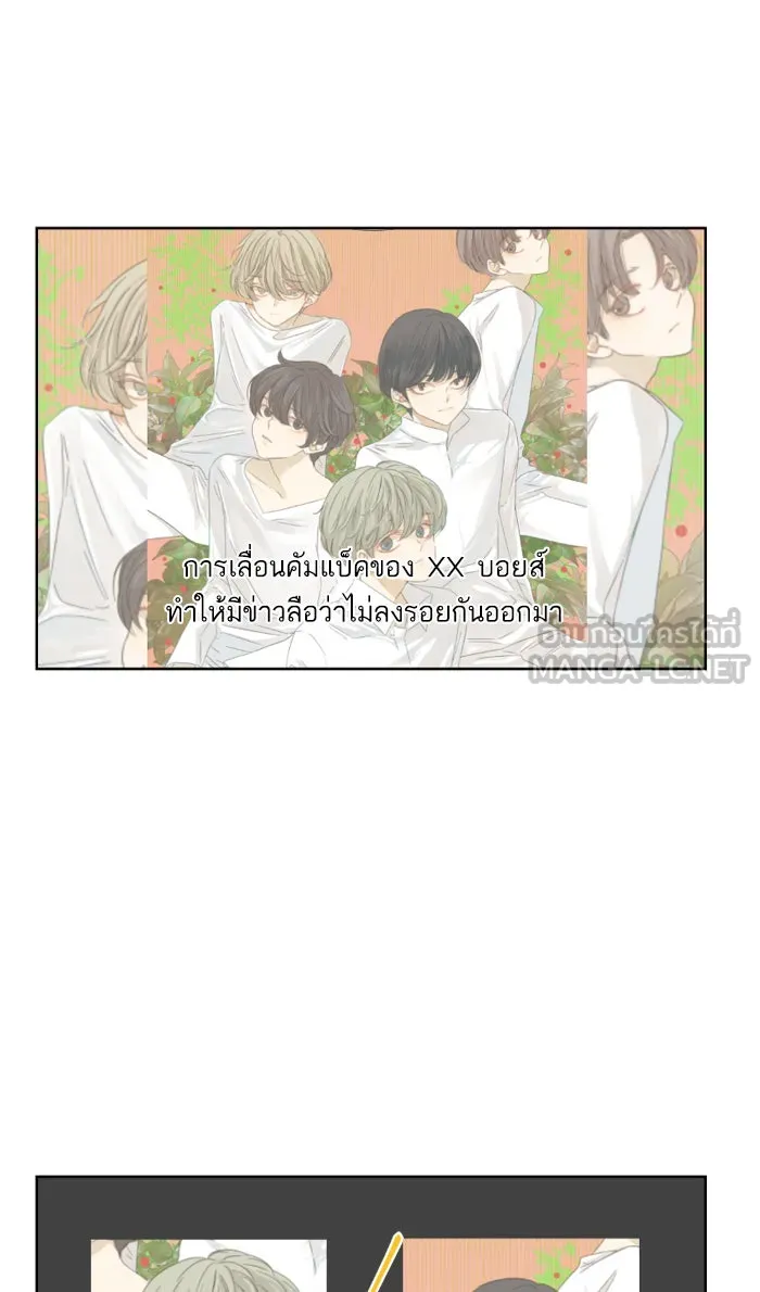 ฉันมันร้าย หรือเพราะโลกไม่น่ารัก ตอนที่ 26 รูปที่ 45