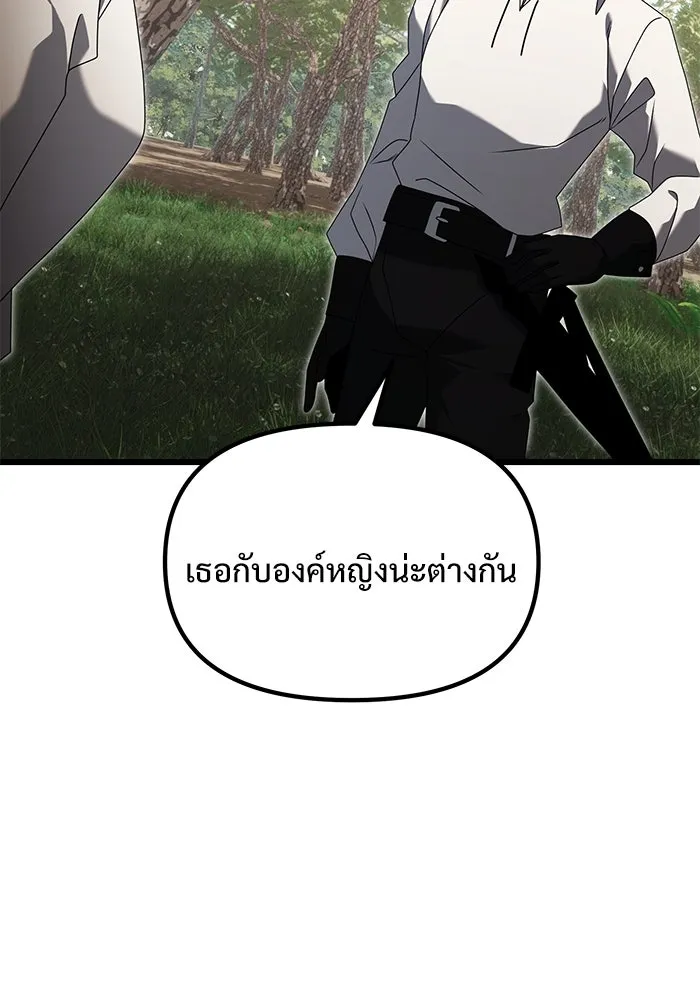 อัศวินดำล่าท้าเวลา ตอนที่ 59 รูปที่ 37