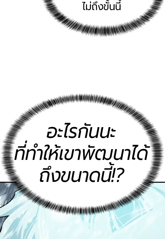 ยอดสถาปนิกผู้พิทักษ์อาณาจักร ตอนที่ 33 รูปที่ 119