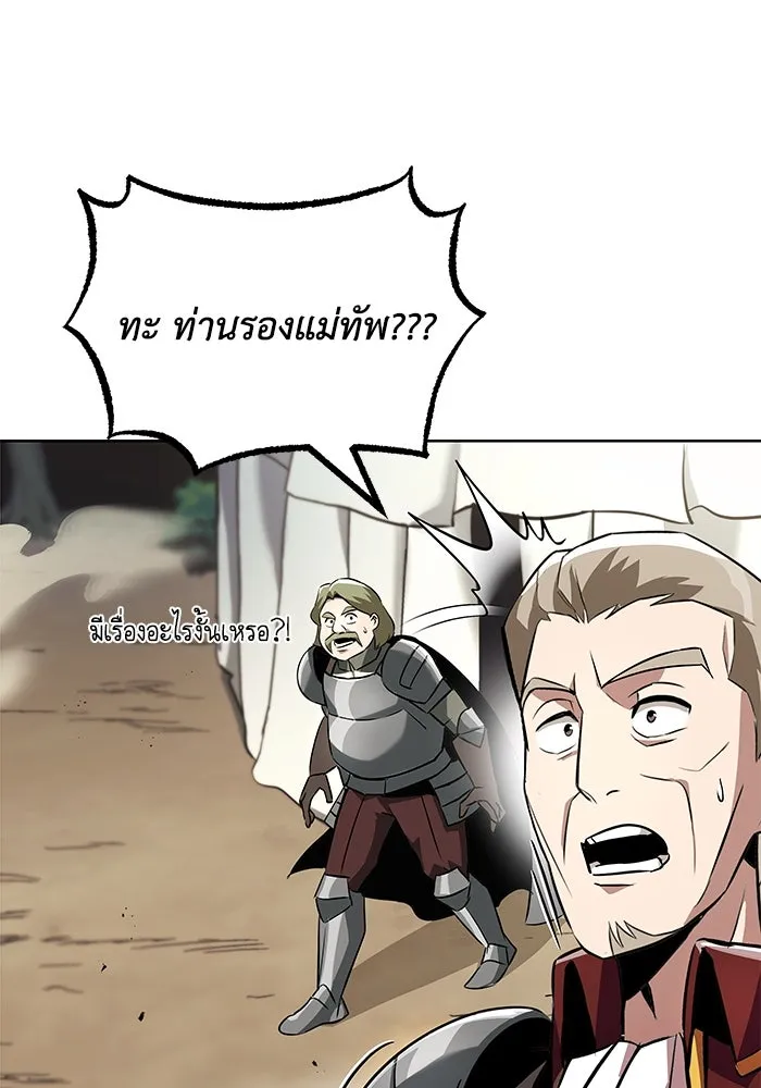 ชีวิตพลิกผันของลอร์ดผู้เกียจคร้าน ตอนที่ 33 อัจฉริยะที่ปรากฏตัวในการต่อสู้ รูปที่ 41