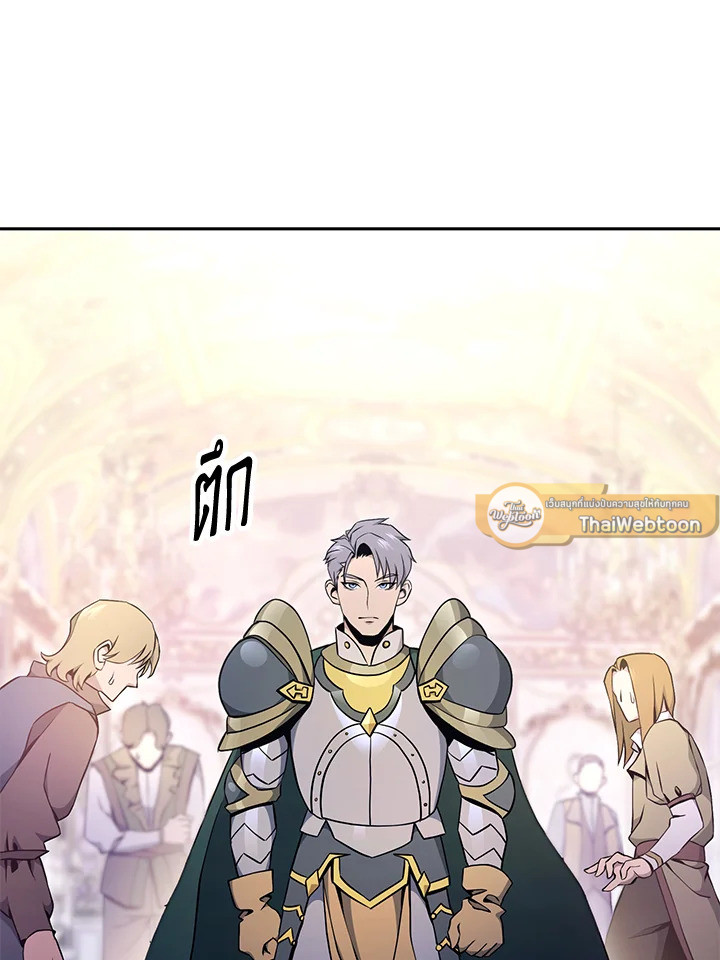พลทหารโครงกระดูกผู้ม ตอนที่ 174 รูปที่ 73
