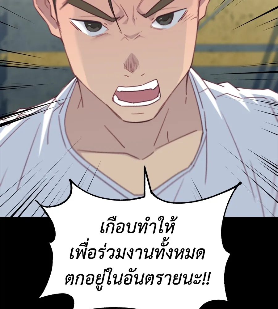 Spy House ตอนที่ 29 รูปที่ 35