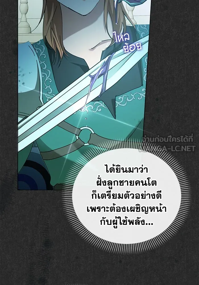 ชีวิตใหม่ในตระกูลมือสังหาร ตอนที่ 25 รูปที่ 30