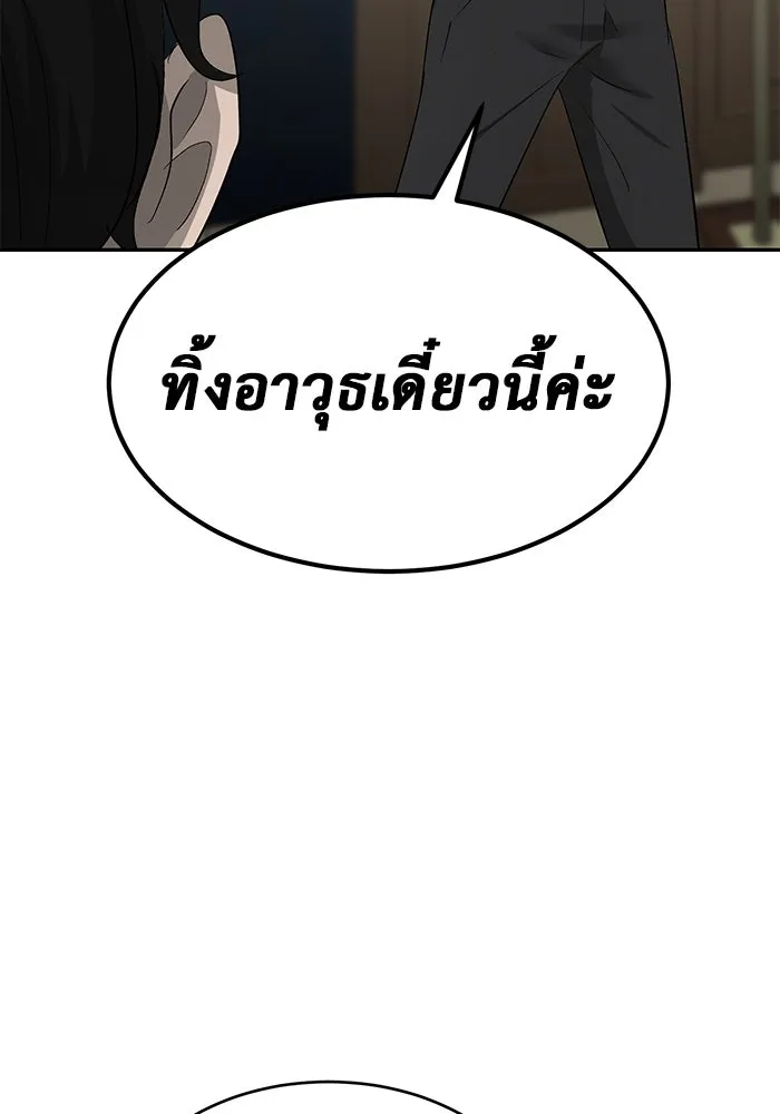 การกลับมาของทรราชวันสิ้นโลก ตอนที่ 26 รูปที่ 83