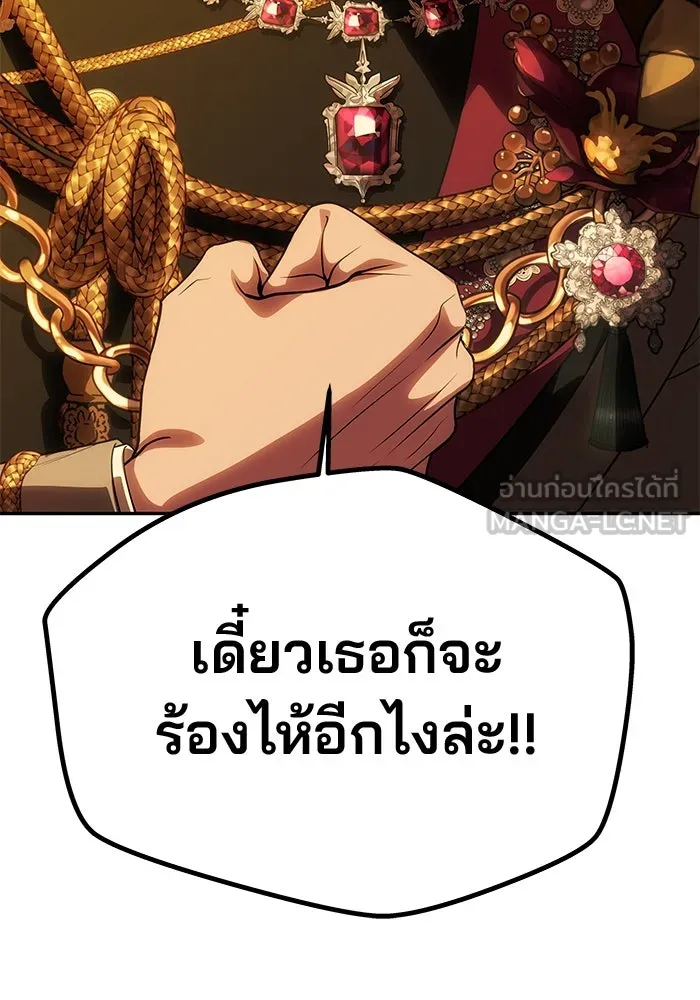 เกมรักจับสามี ตอนที่ 63 รูปที่ 39