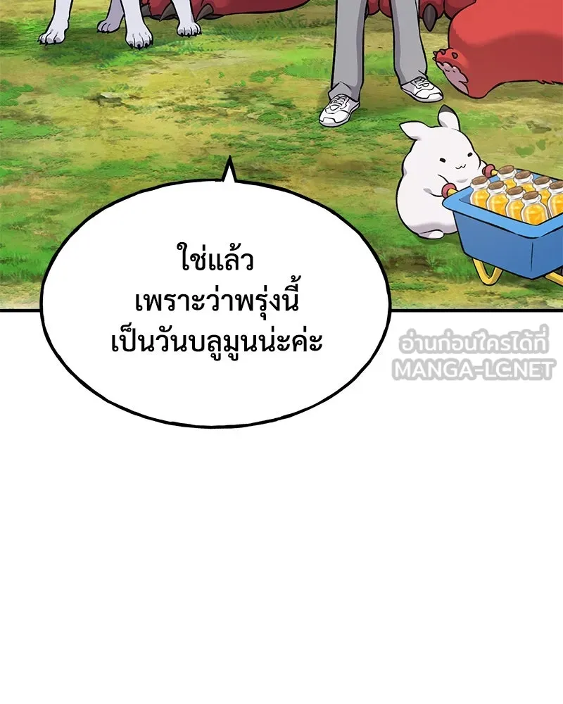 ปลูกผักพิชิตหอคอย ตอนที่ 54 รูปที่ 123