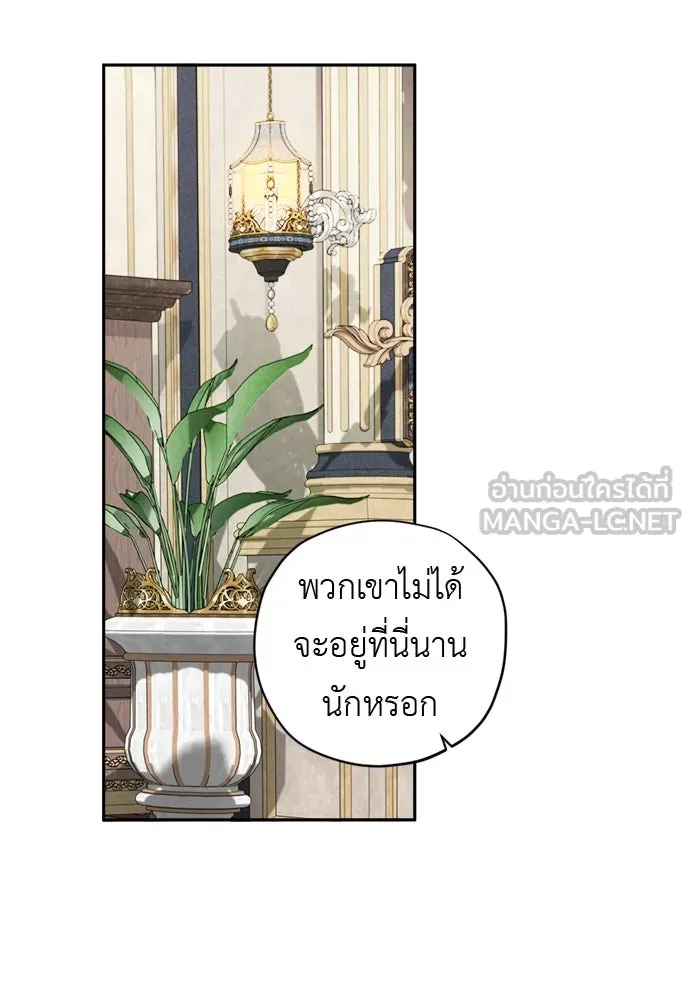 อัศวินเดลิเวอรี ตอนที่ 22 บัตรเชิญงานเลี้ยงเต้นรำ รูปที่ 24