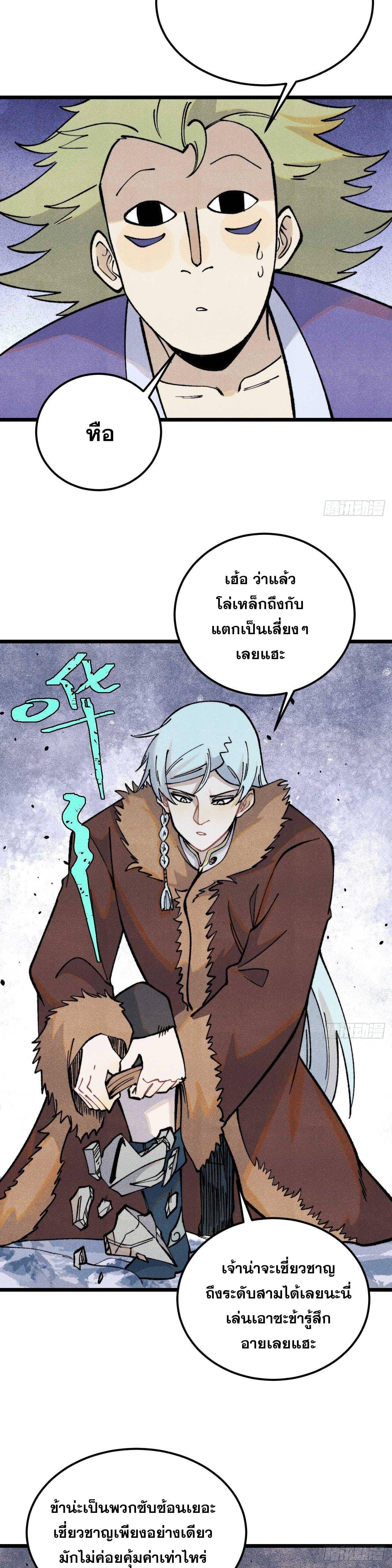 Manga-lc-com อ่านมังงะ อ่านการ์ตูน ออนไลน์ ฟรี All Hail the Sect Leader ตอนที่ 1 2 3 4 5 6 7 8 9 10 11 12 13 14 ฟรี ไม่มีโฆษณา Manga-lc - อ่าน มังงะ อ่าน การ์ตูน ออนไลน์ อ่านมังงะ ฟรี