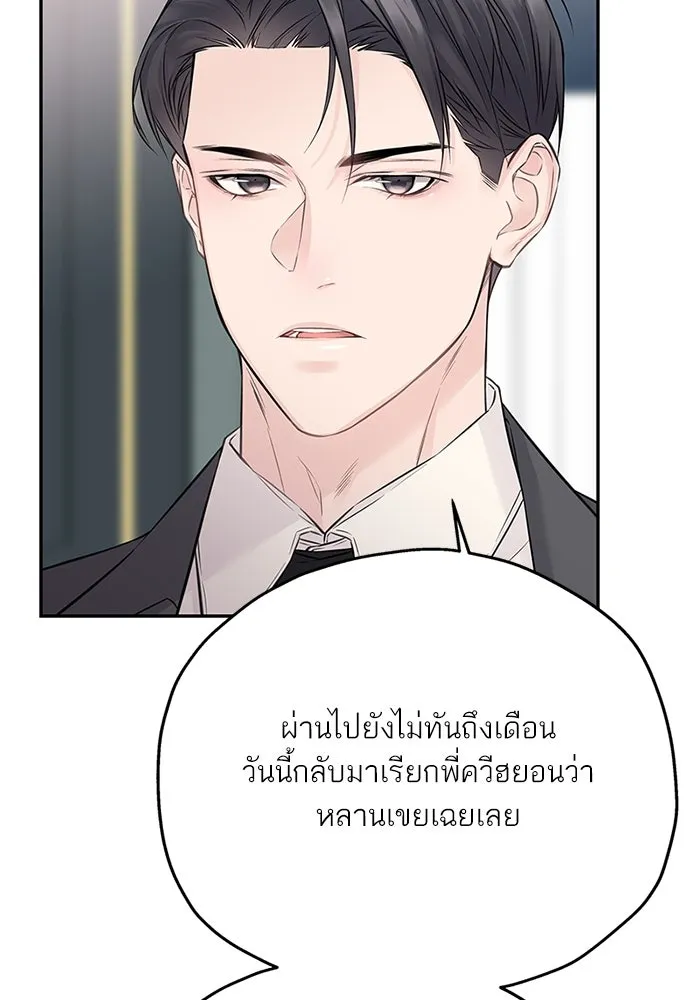 สลับรัก สลับชะตา ตอนที่ 74 รูปที่ 26