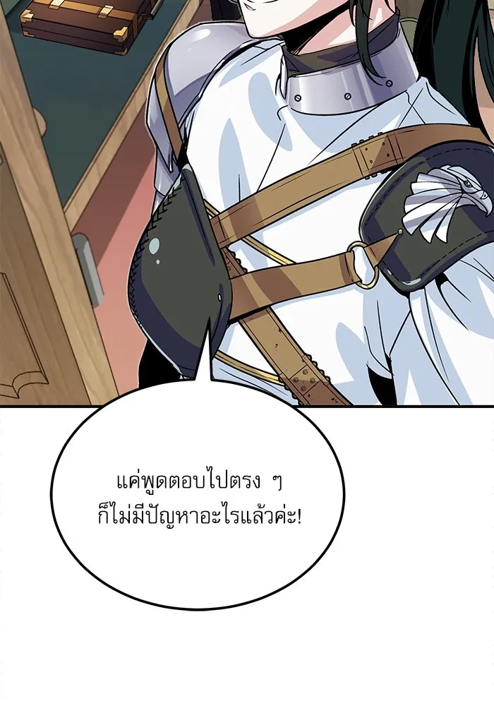 ศาสตราจารย์จำเป็นแห่งอะคาเดมี ตอนที่ 3 รูปที่ 58